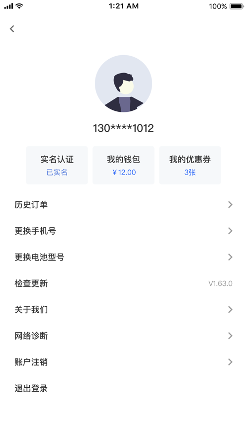 锂纳斯换电租赁app