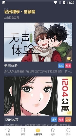 里动漫app官方版