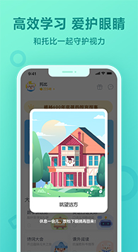 一起作业学生端官方版