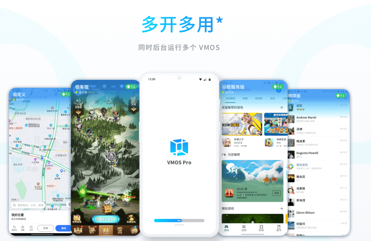 Vmos Pro(虚拟大师)最新版官方下载