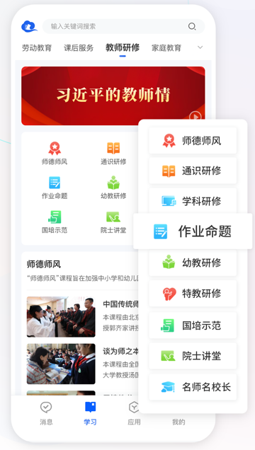 智慧中小学教育平台国家中小学智慧教育平台下载