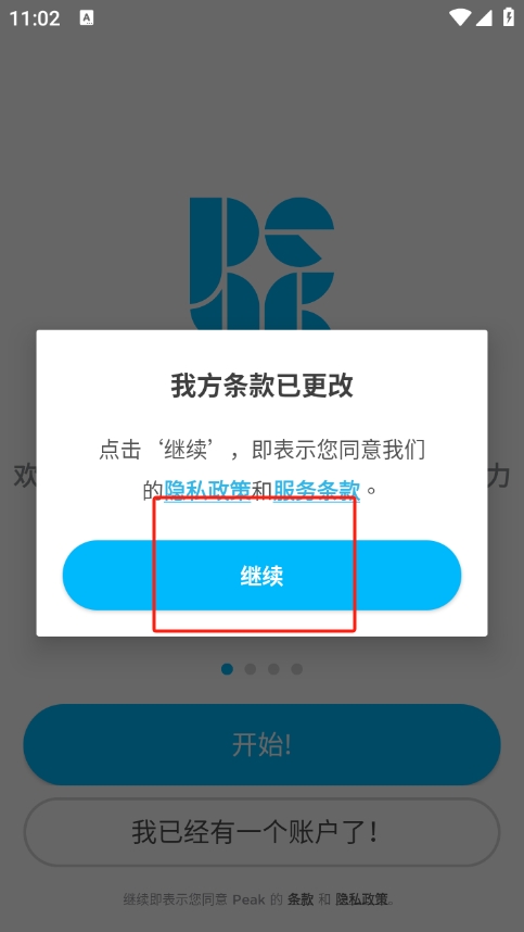 peak智客app最新版下载