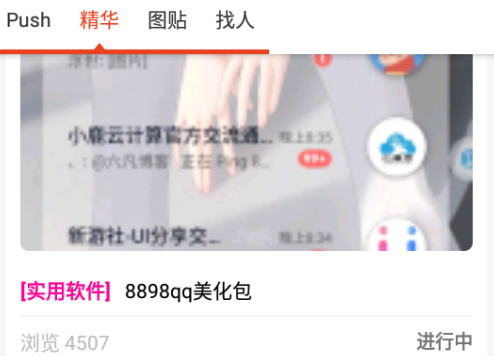 芥末社区游戏辅助交流app