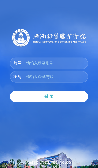 河南经贸智慧经贸官方app下载安装