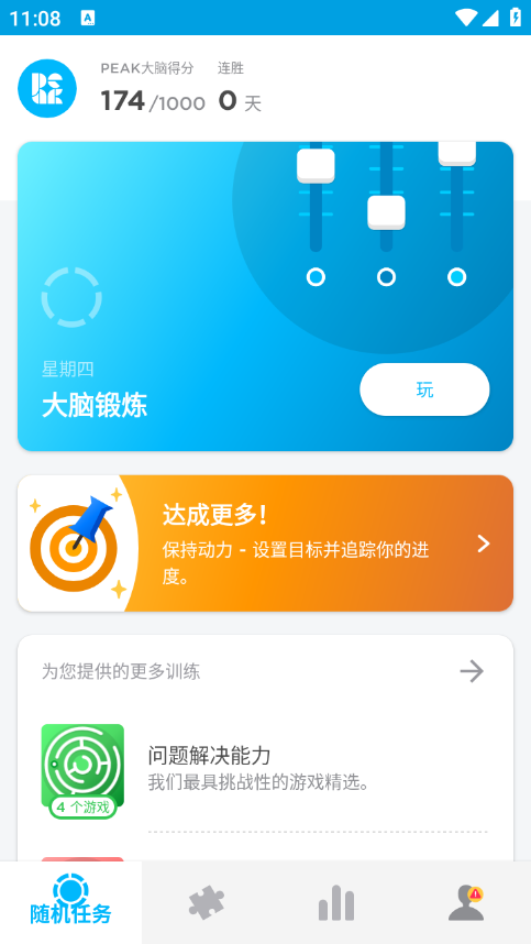 peak智客app最新版下载