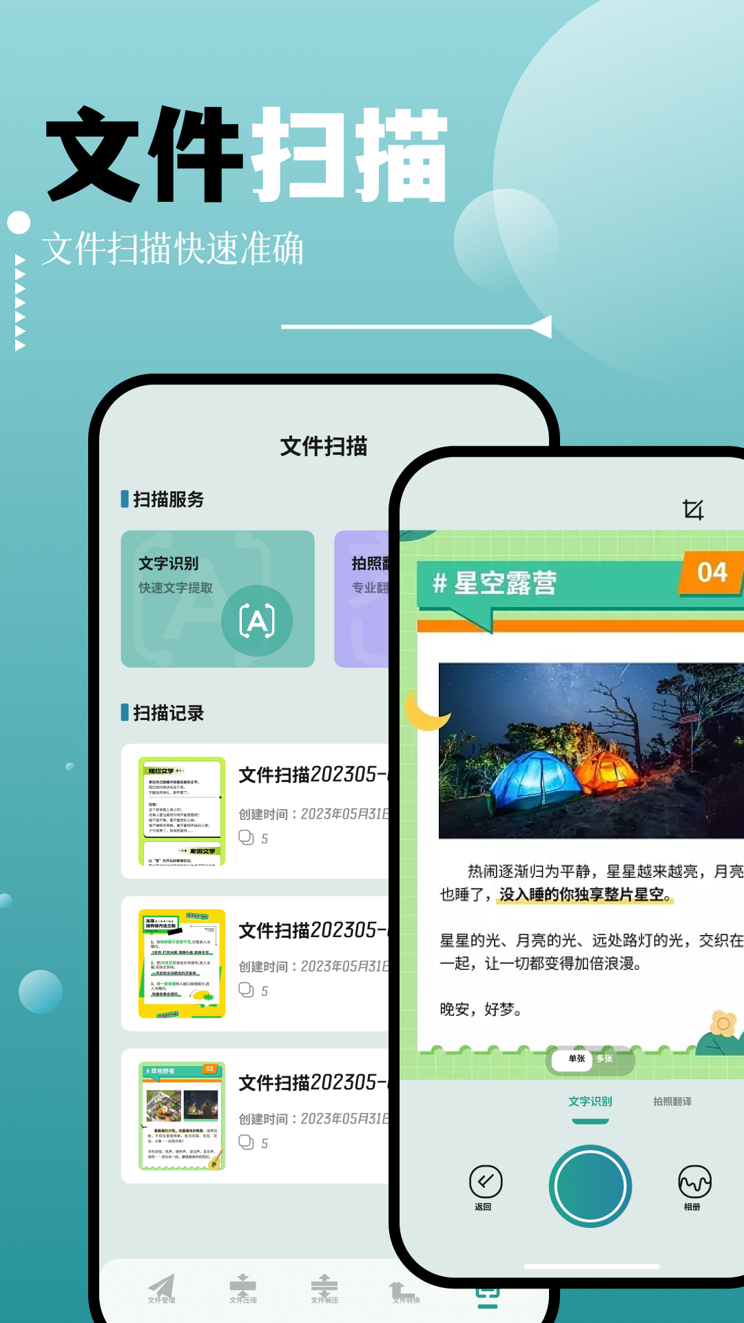 filza文件管理器app官方版