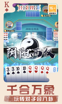 禅游斗地主千合万象版本