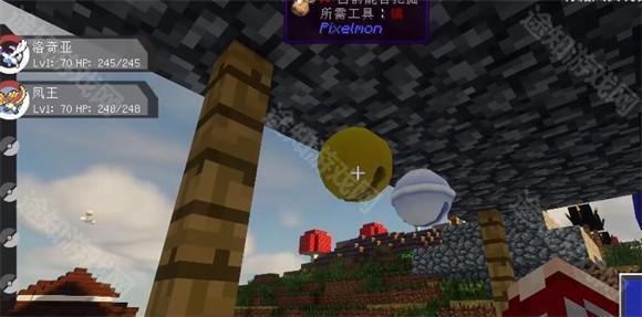 我的世界神奇宝贝