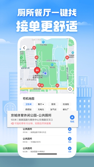 好的出租联盟app手机版