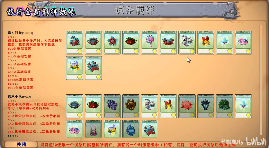 pvz融合版3.4.1
