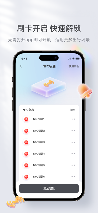 台铃智能电动app