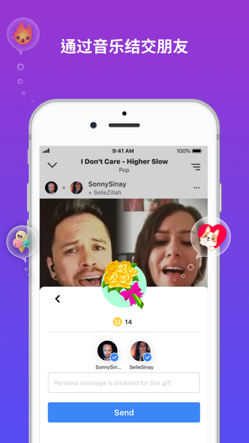 Smule最新版官方版