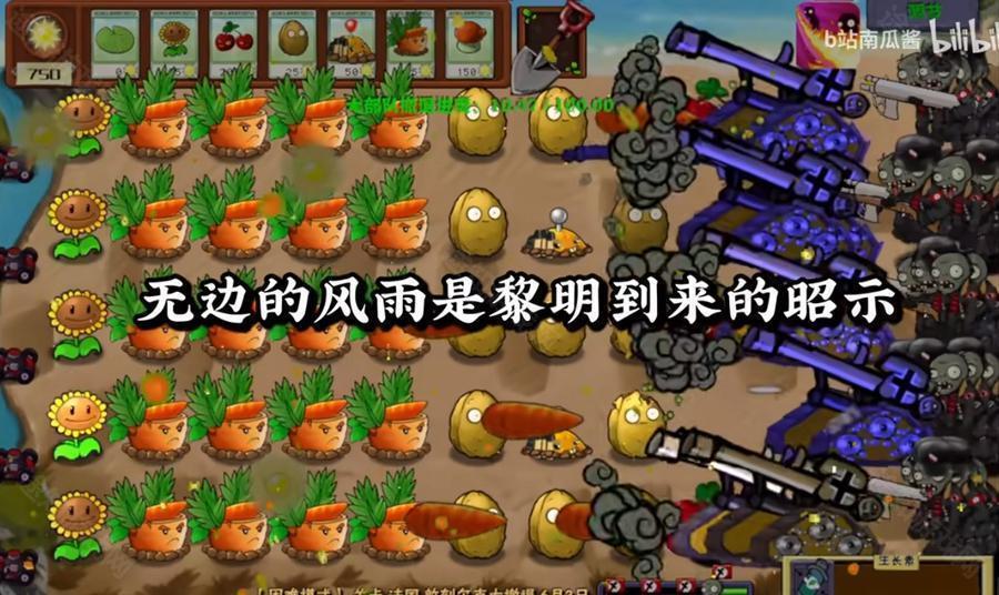 b站南瓜酱pvz二 战版