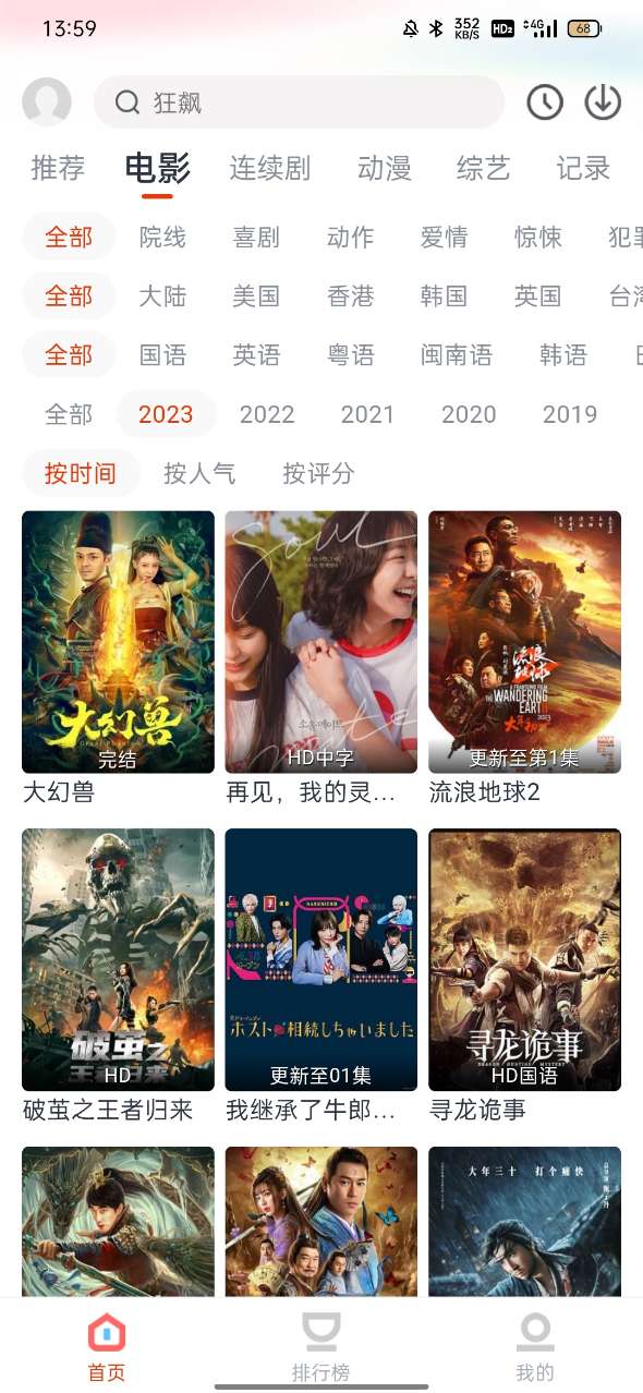 影客视频官方版