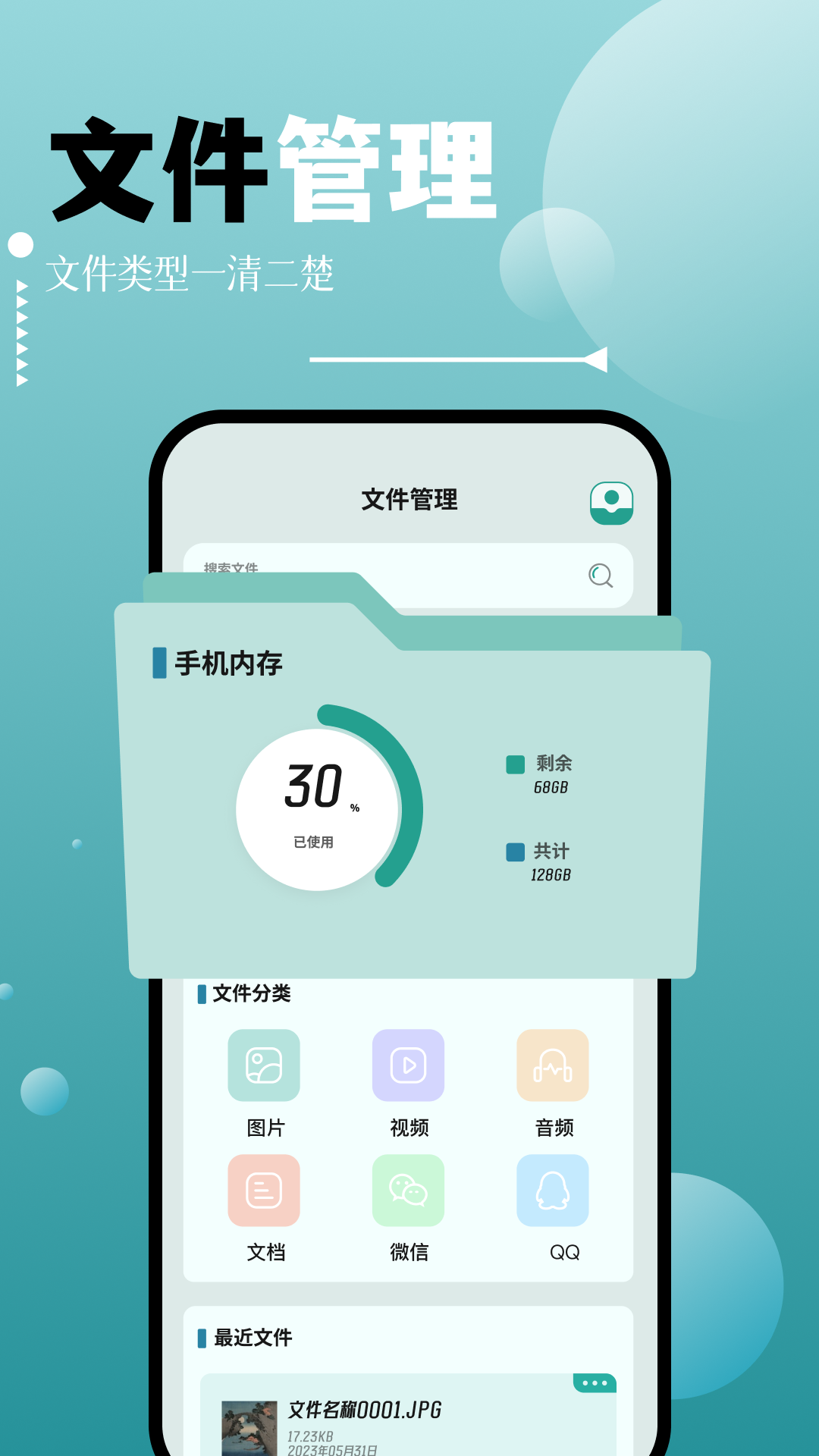 filza文件管理器app官方版