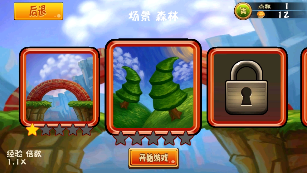 松饼骑士安卓版