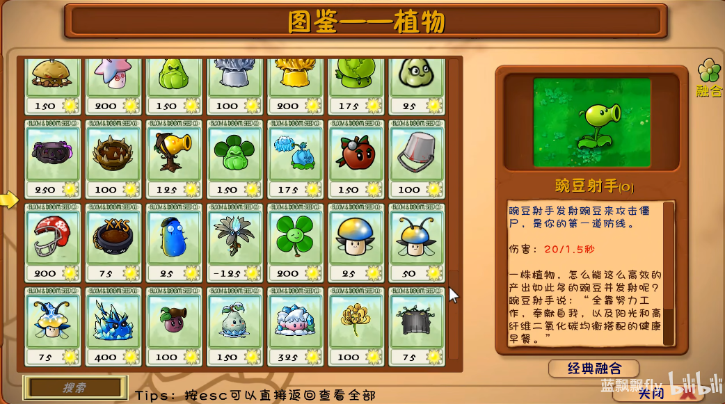 植物大战僵尸融合版3.4版本