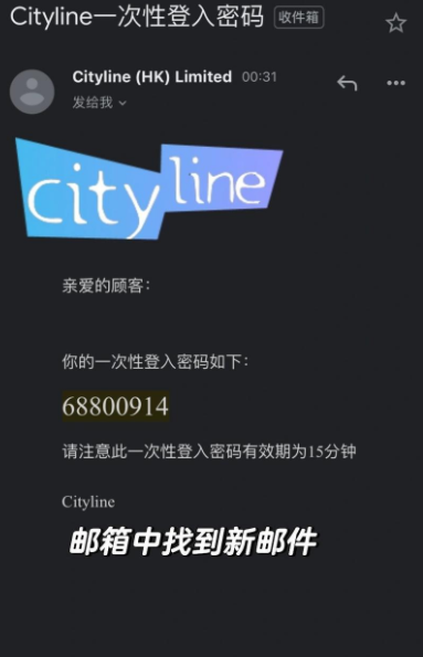 cityline大陆抢票下载app