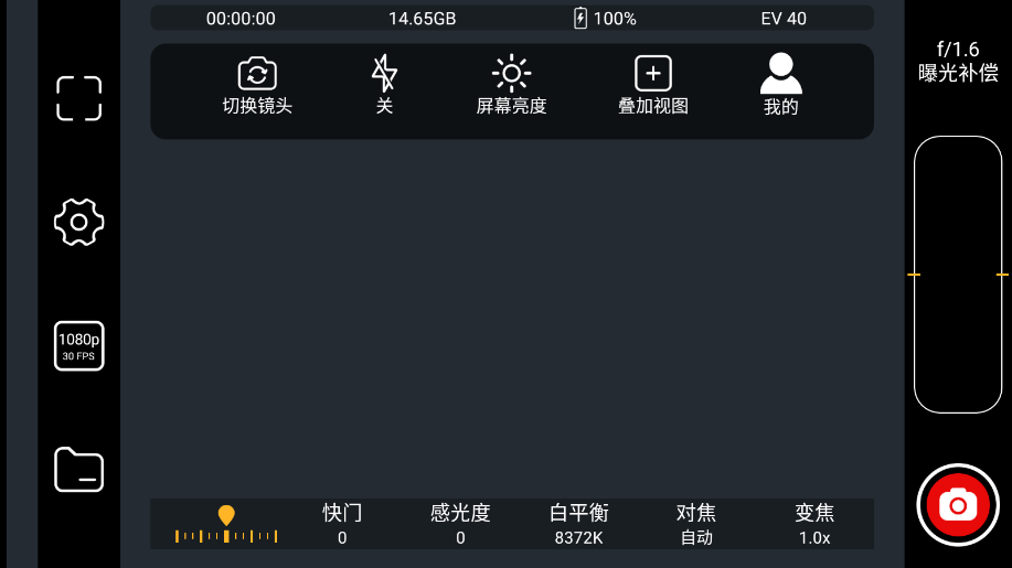 快映拍摄最新版