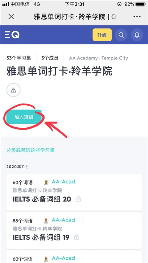 Quizlet官方版最新下载