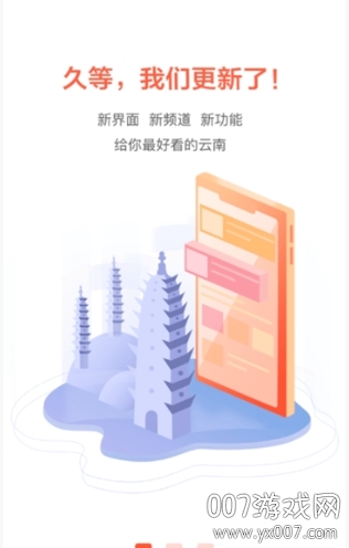 云报(大理日报最新电子版)