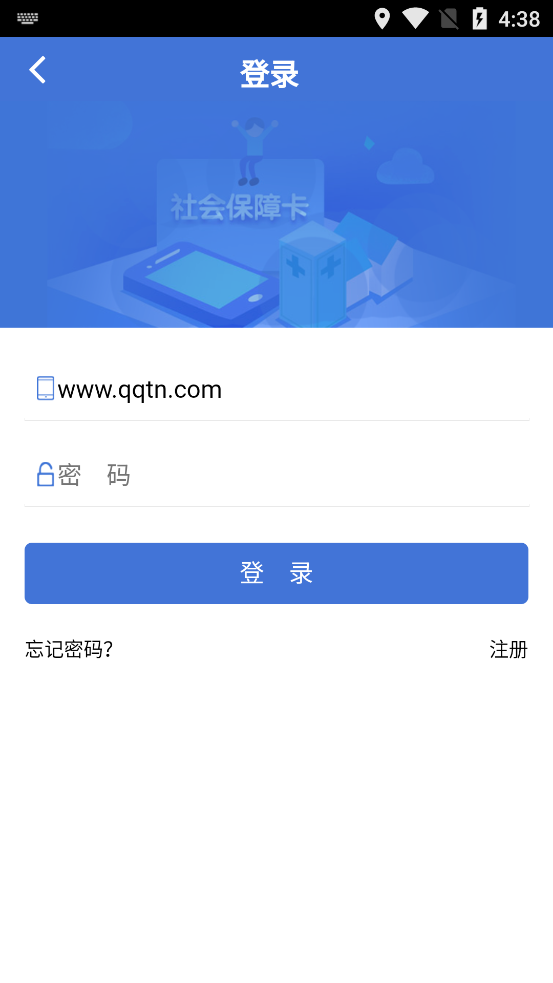 捷铧民生app最新版