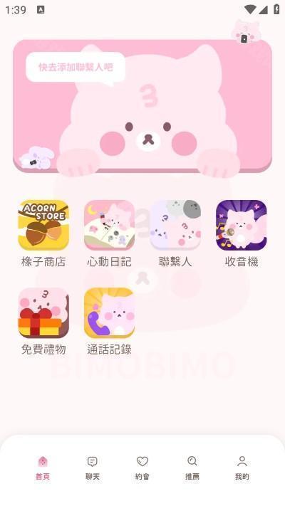 BIMOBIMO宝宝这个是链接