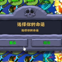 b站南瓜酱pvz二 战版