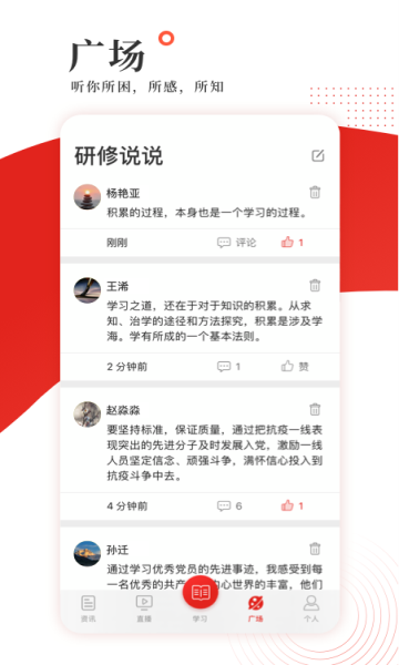 学习公社app最新版