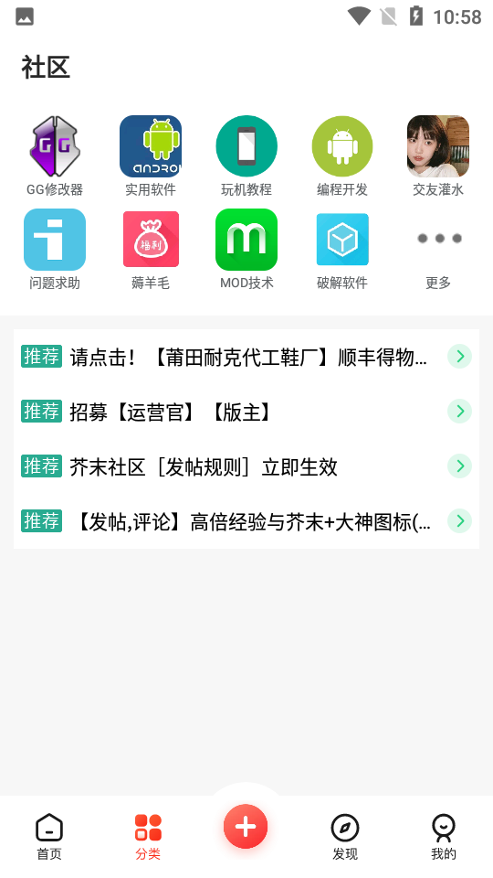芥末社区游戏辅助交流app