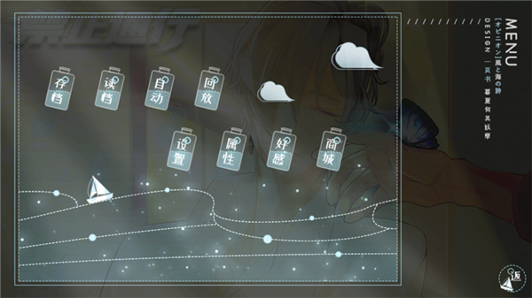 橙光禁止通行2026最新破解版