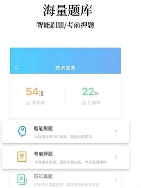 帮考网手机版app官方下载