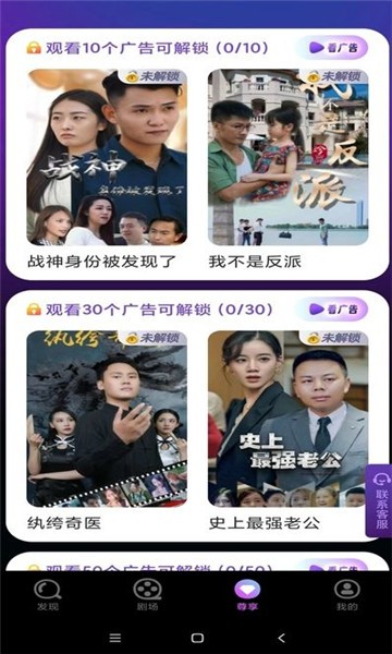 悟空短剧免费版