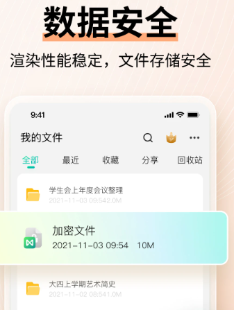 MindMaster亿图脑图app官方下载(思维导图MindMaster)