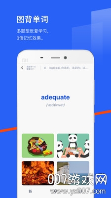 四级估分器百词斩2026最新版