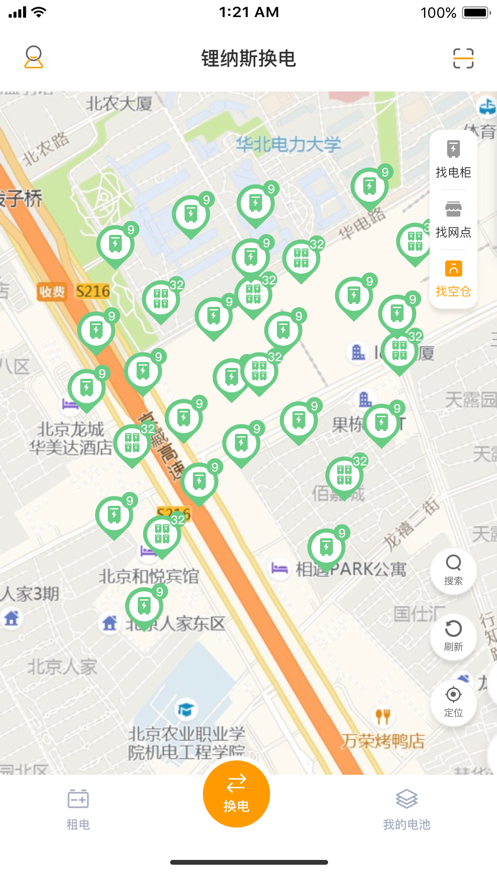 锂纳斯换电租赁app