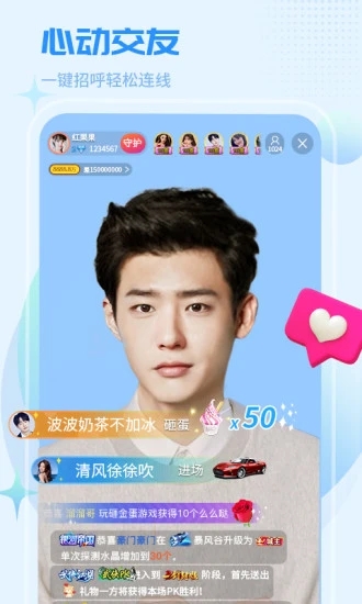 红人直播app官方正版下载