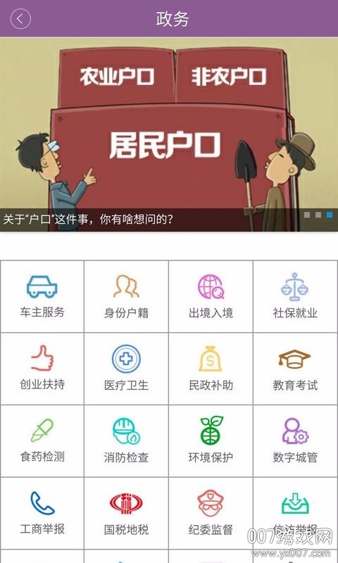 掌上长沙app手机版