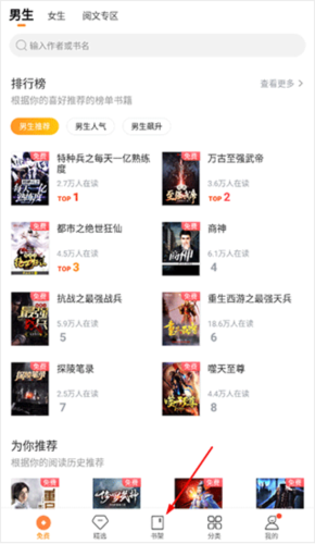 多看阅读精简版3