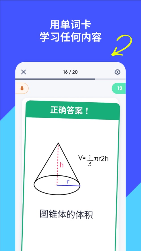 Quizlet官方版