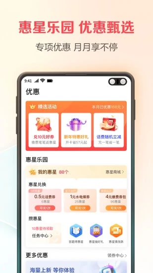 翼支付app