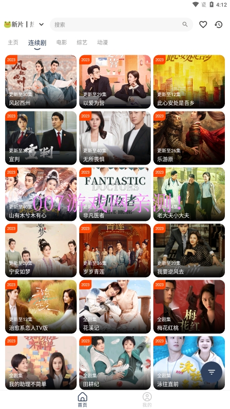 青蛙影视免费版