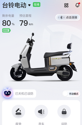 台铃电动app下载