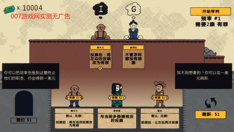 陪审法庭最新版