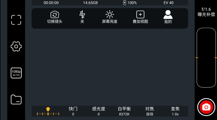 快映拍摄最新版下载