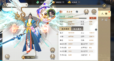 我欲修真无限充值