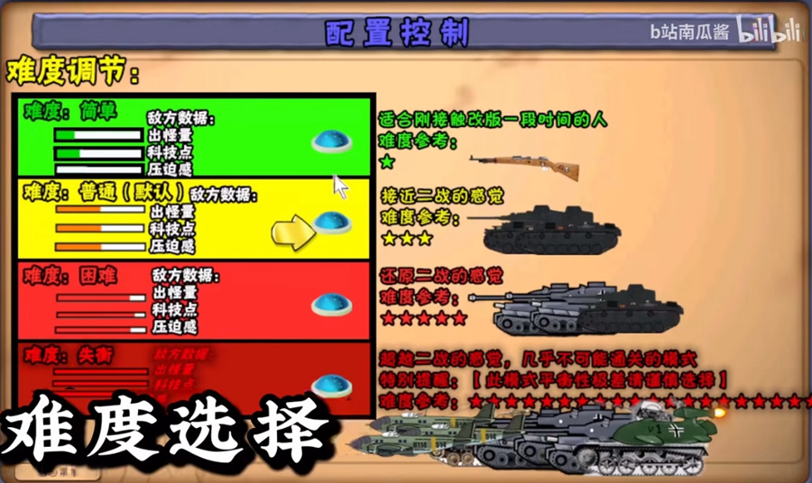 b站南瓜酱pvz二 战版