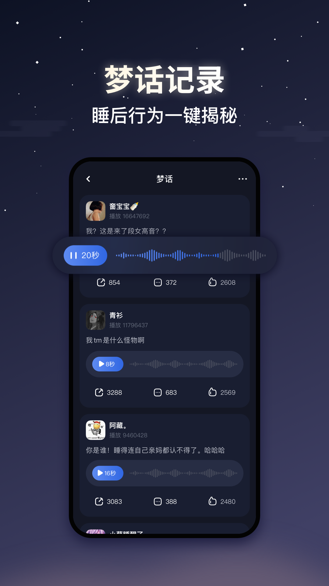 蜗牛睡眠app官方下载(监测打鼾)