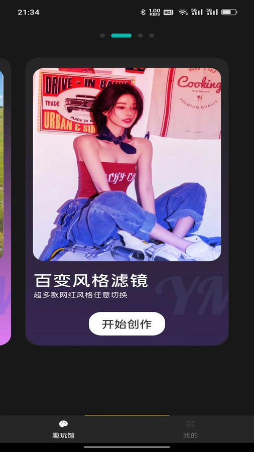 爱写真app官方版