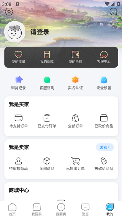 番茄代售账号交易平台app
